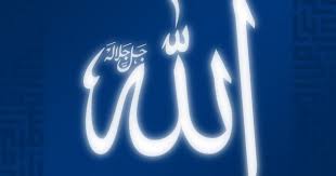 Atau dengan kata lain adalah lafadz allah. Cara Membaca Lafadz Allah Lam Jalalah