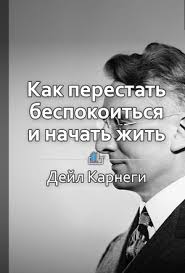 если в 20 лет нет ума и не будет Kak Perestat Bespokoitsya I Nachat Zhit Knigi Psihologiya Zdorovya Motivaciya