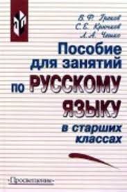 пособие для занятий по русскому языку в старших классах греков Reshebnik K Sborniku Zadach Po Ekonomiku Chelnokova O Yu Post Social Security Card