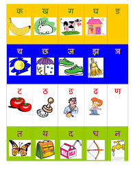 Hindi Alphabet Varnamala Chart Free Print At Home Hindi
