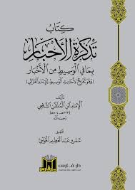 Ahl Alsona Ahl Alsona Twitter