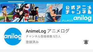 Anime websites are online collection of various animated movies, cartoons, and tv shows. More Free Anime Come To Youtube As Various Anime Companies Create New Animelog Youtube Channel Sgcafe