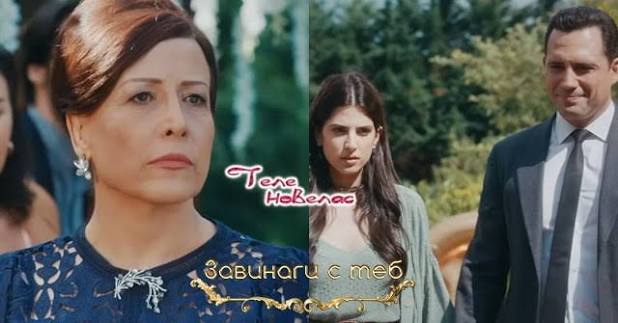 Утре в "Завинаги с теб": Сурея дава втори шанс на брака си с Ферес и се  завръща в имението, но (23 март)  https://tvnovellas.blogspot.com/2026/03/23_39.html