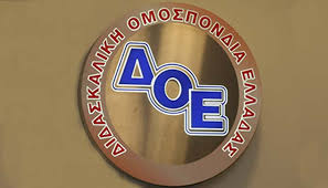 Η λυσιστράτη είναι κωμωδία του αριστοφάνη που γράφτηκε και διδάχθηκε το 411 π.χ. A3iologhsh Gnwmodothsh Gia Thn Apergia Apoxh Apo Th Nomikh Symboylo Ths Doe Especial Gr