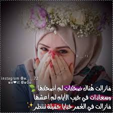 Check spelling or type a new query. ØµÙˆØ± Ø¹Ù† Ø§Ù„ÙØ±Ø­ ÙˆØ§Ù„Ø³Ø±ÙˆØ± ØµÙˆØ± Ø¬Ù…ÙŠÙ„Ø© Ø¬Ø¯Ø§ Ù…Ø¹Ø¨Ø±Ø© Ø¹Ù† Ø§Ù„ØªÙØ§Ø¤Ù„ ÙˆØ§Ù„Ø³Ø¹Ø§Ø¯Ø© 2018