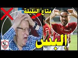 فوز الأهلى على المقاولون العرب وتتويج الأهلى رسميا بالدورى رغم فوز الزمالك على الاسماعيلى. Ø§Ù„Ù…Ø¹ØªÙˆÙ‡ Ù…Ø±ØªØ¶ÙŠ Ù…Ù†ØµÙˆØ± ÙŠÙ‡Ø¯ÙŠ Ø§Ù„Ø¯ÙˆØ±ÙŠ Ù„Ù„Ø£Ù‡Ù„ÙŠ Ø¹Ø§Ù…Ù„ ÙÙŠÙ‡Ø§ Ø¨Ø·Ù„ ÙˆÙ‡Ùˆ Ø¨ØªØ§Ø¹ Ø¨Ù„ÙŠÙ„Ø© Youtube