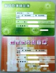 線上開戶 下單平台 常見問答 聯絡我們 借貸 股票e指存. éƒµå±€å­˜æ'ºä¸æ˜¯åªæœ‰ç¶ è‰² ç²‰ç´…è‰²å­˜æ'º æœ‰ä¸‰å¤§å¥½è™• çœ‹å®Œé€™ç¯‡å°±åŽ»è¾¦ å°è³‡æ—å­¸ç†è²¡ å•†å'¨