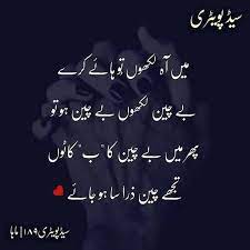 45 maulana rumi quotes in urdu by xahid deep islamic love maulana rumi quotes jalal ad din muhammad rumi also known as maulana rumi a 20 inspirational quotes from rumi your task is not to seek for love but merely to seek and find all the barriers within yourself that you have built against it. Pin By Aqib Iqbal On Ø¹Ø´Ù‚ Sufi Poetry Best Urdu Poetry Images Poetry Feelings