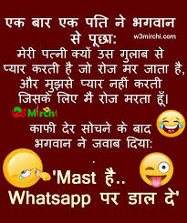 Kaise kahe ki aap kitni khubsurat hai, kaise kahe ki hum aap pe marte hai, ye to sirf mera dil hi janta hai, ki hum aap pe hamari jawani qurban karte hai. W3mirchi Com Romantic Shayari Funny Joke Quotes Messaging App