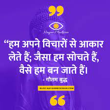 Read these affirmations often and believe in them. Pin On Best Quotes Thought Sayings In Hindi