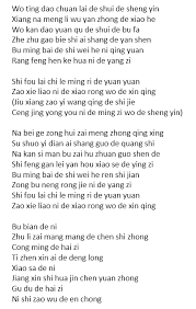 Ghim Tren Lyrics