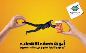 يُفرز السائل المنوي من الغدد التناسلية عند الذكور، وهو السائل الذي يحمل داخله الحيوانات المنوية بالإضافة إلى الأنزيمات والبروتينات ومركبات الفركتوز، وهي العناصر المهمة لإبقاء الحيوانات المنوية حية وناضجة، وبالتالي فهي توفر وسطًا مناسبًا يمكن للحيوانات المنوية. Ù…Ø§ Ø§Ù„Ø¹Ù…Ù„ Ø¹Ù†Ø¯ Ø§Ø¨ØªÙ„Ø§Ø¹ Ø§Ù„Ø³Ø§Ø¦Ù„ Ø§Ù„Ù…Ù†ÙˆÙŠ Ù„Ù„Ø²ÙˆØ¬ Ø¯Ø§Ø± Ø§Ù„Ø°ÙƒÙˆØ±Ø© Ø¯ Ø§Ø³Ø§Ù…Ø© ØºØ·Ø§Ø³