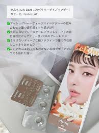 chuuから1day・透明感グレーカラコンが登場🩶🎧
