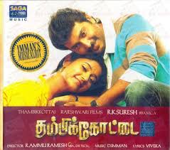Enakenna Yaarum Illaye Songs Download Download as 128kbps (4.27 mb). news tavetosapplictpac tk