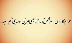 Saber A H Urdu Quotes Qoutes Urdu Poetry