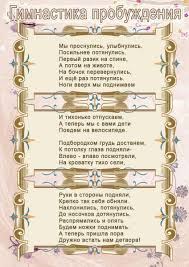 скачать бесплатно песни для утренней зарядки в детская саду Utrennyaya Zaryadka Dlya Detej 6 7 Let V Detskom Sadu V Stihah 7 Tys Izobrazhenij Najdeno V Yandeks Kartinkah Utrennyaya Zaryadka Zaryadka Detskie