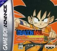 It features 30 playable characters overall and contains most of the dragon ball story arcs — quite impressive for a game of this caliber and for a relatively overlooked game boy advance title. Dragon Ball Advance Adventure Game Boy Advance Gsf Music Zophar S Domain