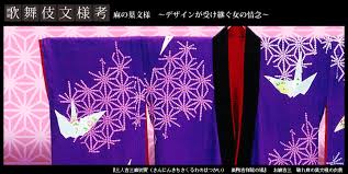 Image result for 麻の葉