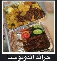مطعم جراند اندونيسا في الطائف الاسعار المنيو الموقع افضل المطاعم السعودية
