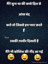 Mai es khamoshi ka matlab lon. Joke In Hindi Good Morning Quotes Funny Quotes Ramadan Quotes