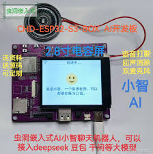 虾哥小智AI聊天机器人适配教程--虫洞ESP32-S3-BOX AI开发板-CSDN博客