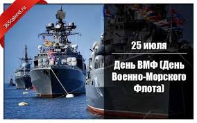 Военные моряки и офицеры всегда отмечают свой. Den Vmf V Syktyvkare Moryaki Dobavlyaemsya Vkontakte
