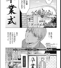 かぐや 様 は 告 ら せ たい ネタバレ