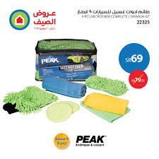 الخرقاء نظرة مساو ادوات تنظيف السيارة من ساكو allseasonsoutdoorkitchens com