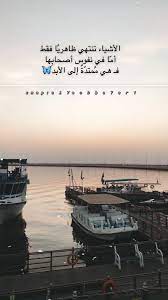 snap al7oobba7ar1 love quotes wallpaper lovers pics beautiful arabic words