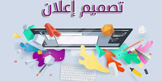 تصميم إعلان احترافي للمنتجات