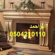 مشبات ديكورات سلالم اسلاميية جبس خشبية حجر اسمنتية تلفزيون مداخن سقف مدفأة نار شعبيه غرف خليج رياض حائل صور صورة ديكور ديكورات نك صورمش decor design neon signs