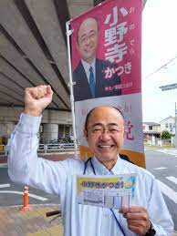 公明党