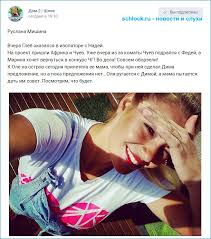 Dom 2 Poslednie Novosti I Sluhi Na 6 Dnej Ranshe Efira Shlok Stranica 3358