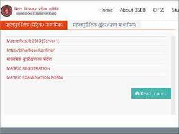Matric 10th class result also checked on official websites of concern boards but here on ilmkiweb we help all non technical students facing problems while finding result.we celebrate students happiness. Bihar Board Class 10 Result Bseb Bihar Board Matric Results 2020 On May 26