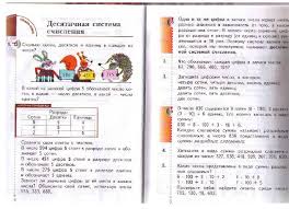 гдз по английскому языку 3 класс рабочая тетрадь афанасьева михеева Urok Na Temu Meet My Family 3 Klass Anglijskij Yazyk Matematika Klass Uchebnik