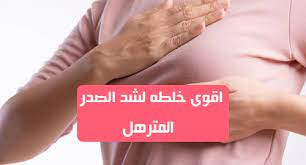 شد الصدر المترهل جميع النساء تقريب ا يعطون اهتمام تام بالعناية بوجههن ولكنهن يتجاهلن في أغلب الأحيان أحد أهم أجزاء الجسم holding hands bonjour chad