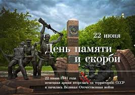 На территории рф в этот день приспускаются государственные флаги, по всей стране проходят памятные мероприятия и акции. Den Pamyati I Skorbi Bessmertnyj Polk V Mire Immortal Regiment In The World