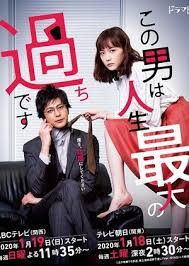 watch full this guy is the biggest mistake in my life kono otoko wa jinsei saidai no ayamachidesu ep 1 with english sub at japanese drama drama taiwan drama