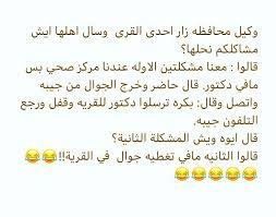 نكت محششين مقاطع ضحك مقاطع مضحكه مقاطع مضحكة مقالب صور مضحكه صور مضحكة صورضحك فله وناسه تايم تصوير تصويري فتغرافي احترا arabic funny arabic jokes jokes