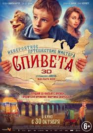 смотреть фильм в хорошем качестве бабушка легкого поведения 2 Neveroyatnoe Puteshestvie Mistera Spiveta The Young And Prodigious T S Spivet Filmy Detskie Filmy Multfilmy