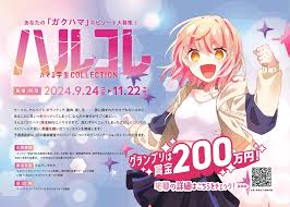 学生向けコンテストで「ハマりすぎて思わずやりこんでしまったこと」がテーマの作品を募集 | デザインノトビラ