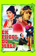 Balraj Sahni appears in Kabuliwala and Ek Phool Do Mali.