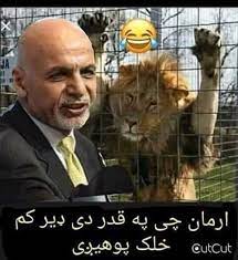 Afghan president ashraf ghani urged government forces on sunday to maintain security in kabul, after the taliban paused their sweeping advance on the outskirts of the capital, causing widespread panic. Dr Ashraf Ghani Ahmad Zai Fun Afg Home Facebook