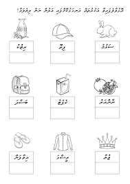 Second grade graphing & data worksheets and printables. Ukg Gr 1 Kudhinge Ithuru Worksheets Kokkomen Dhaskurama Facebook