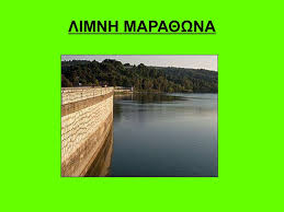 We would like to show you a description here but the site won't allow us. Limnh Mara8wna Ppt Katebasma