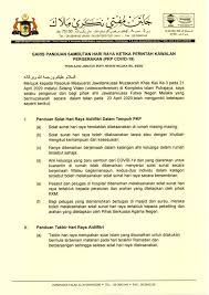 During the month of ramadan, fasting is done between dawn and dusk and on this day, muslims all over the region can end their fast and enjoy fellowship. Jabatan Mufti Negeri Melaka Kongsikan Panduan Sambutan Hari Raya Aidilfitri Ketika Pkp