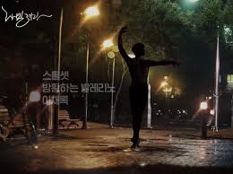 배우 송강이 토요일 밤을 홀렸다. ë‚˜ë¹Œë ˆë¼ ì†¡ê°• ë°œë ˆ ë°±ë…„ë…¸íŠ¸
