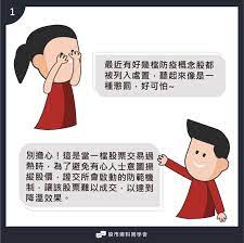 股票 股票主頁 即時報價 指數 行業 20大股票 創新高 賣空 熱炒概念股 ah股 ipo 公司資料庫. MoneyéŒ¢ç®¡å®¶ æ³¨æ„è‚¡ç¥¨ æ˜¯æ˜Žç‰Œå—Ž è™•ç½®è‚¡ç¥¨ è§£ç¦å¾Œæœƒé£†æ¼²