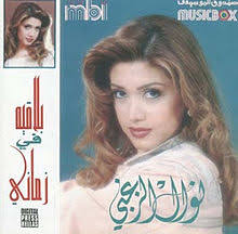 تتحدّث نوال الزغبي عن معاناتها بعد الطلاق والخطأ الطبّي في وجهها. Ù†ÙˆØ§Ù„ Ø§Ù„Ø²ØºØ¨Ù‰ ÙˆÙŠÙƒÙŠØ¨ÙŠØ¯ÙŠØ§