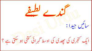 Check spelling or type a new query. Funny Pics With Jokes In Urdu Novocom Top